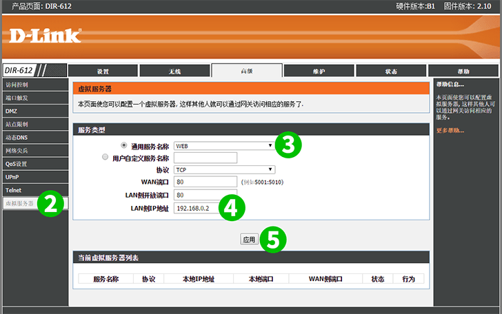 D-Link DIR-612 Steps 2-6