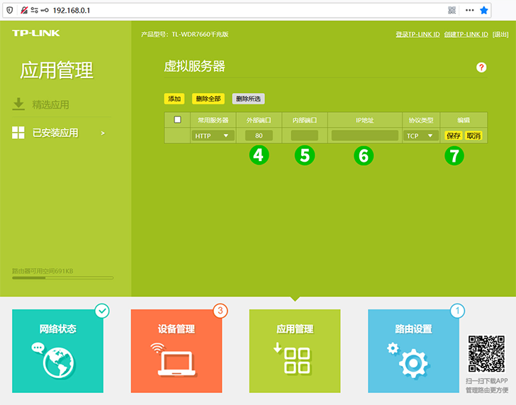 TP-Link TL-WDR7660 Steps 4-7