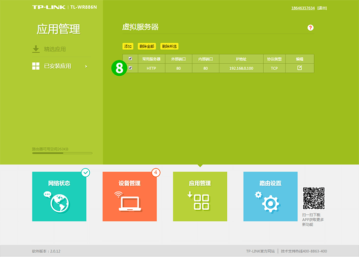 TP-LINK TL-WR886N Step 8